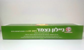 ניילון נצמד רוחב 45 אורך 300 מטר-פירות