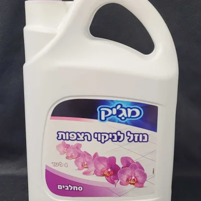 נוזל רצפות ריחני מג'יק סחלבים 4 ליטר