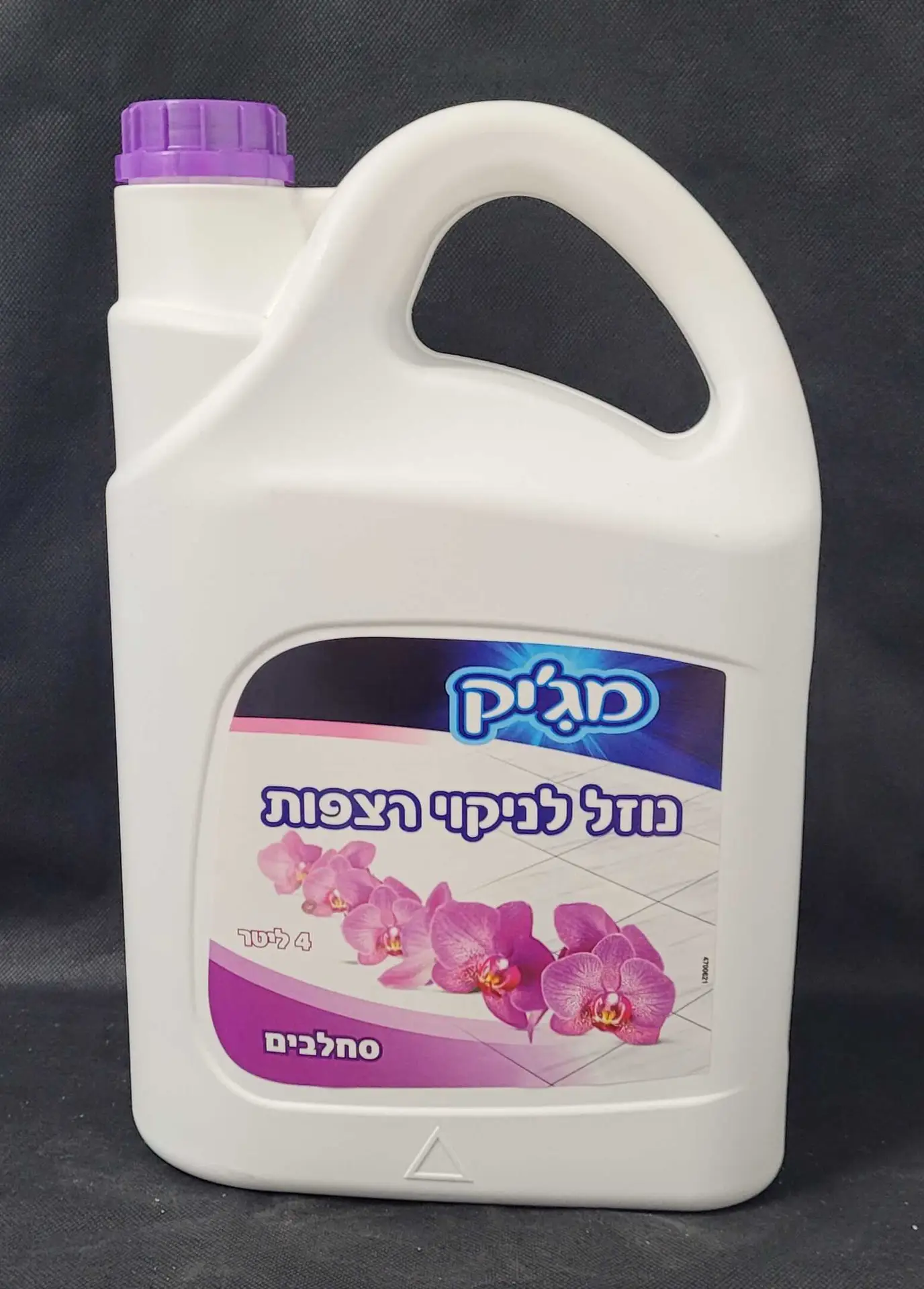 נוזל רצפות ריחני מג'יק סחלבים 4 ליטר