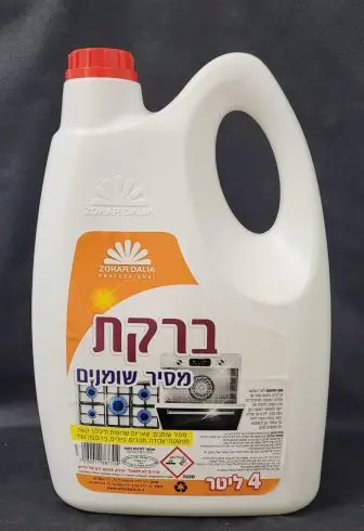 מסיר שומנים ברקת 4 ליטר