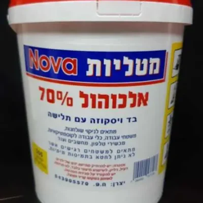 500 מטליות נובה לחיטוי משטחים 70% אלכוהול