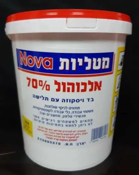 500 מטליות נובה לחיטוי משטחים 70% אלכוהול