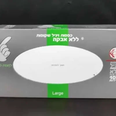 כפפות ויניל ללא אבקה