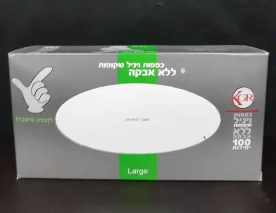 כפפות ויניל ללא אבקה