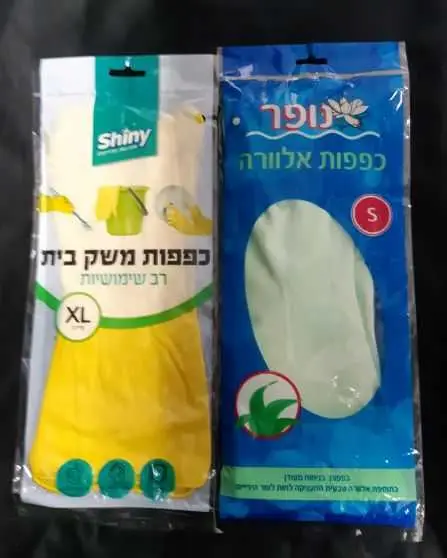 כפפות משק בית רב פעמי זוג