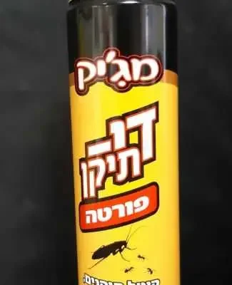 די תיקן פורטה קוטל תיקנים נמלים וזוחלים 630 מ"ל