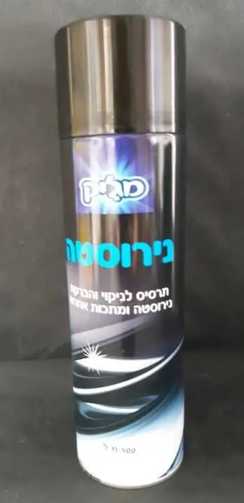 תרסיס לניקוי והברקת נירוסטה ומתכות 500 מ"ל