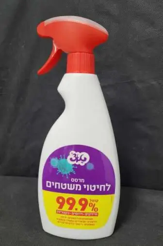 מרסס לחיטוי משטחים 99.9% טאצ'