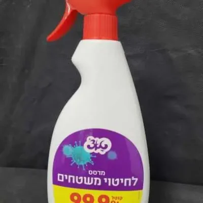 מרסס לחיטוי משטחים 99.9% טאצ'