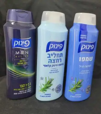 שמפו/מרכך/סבון גוף פינוק