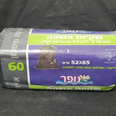 שקיות 56/65 פח ביתי חזקות עם שרוך 60 בגליל