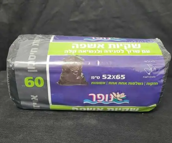 שקיות 56/65 פח ביתי חזקות עם שרוך 60 בגליל