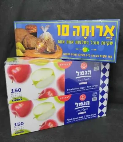 שקיות מזון בודד/צמד