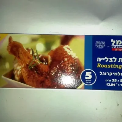 שקיות צלייה 35X50